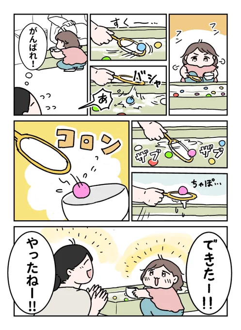 スーパーボールすくいのおばさんがこっそり教えてくれたこと(2/2) 
