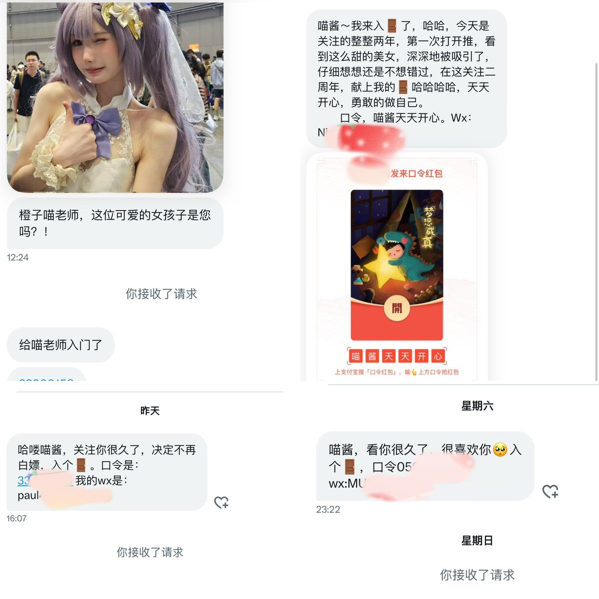 谢谢大家一直对我这么热情！你们的爱我狠狠地感受到了！！不停坚持拍好看的照片也是因为你们在 不断给我爱和安全感 陪伴着我🥹🥹我真的也很爱很爱你们！！！这次和你们见面还收到了你们给的礼物 晚上我一个一个打开 看着都哭了🥰🥰我真的好爱你们啊 你们的支持是喵酱前进的动力 过两天去成都拍照啦 https://t.co/QS9iDZnxT0
