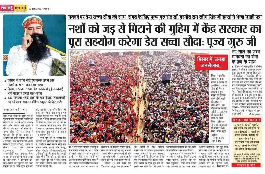GargKako's tweet photo. संत गुरमीत राम रहीम सिंह जी ने DEPTH अभियान की शुरुआत की जिसके तहत गुरु जी युवाओं को मेडिटेशन के माध्यम से सशक्त बनाते हैं गुरु जी ने नशे को बन्द करने का आग्रह किया है ताकि किसी की भी जिन्दगी बर्बाद ना होय
#नशामुक्ति_अभियान https://t.co/ZGC0liltTf