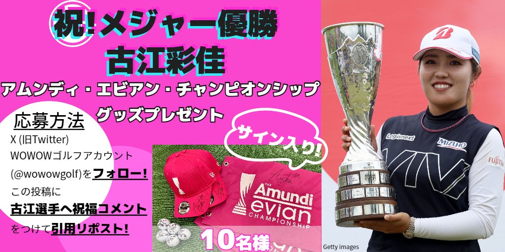 みずほアメリカオープン2023 古江彩佳直筆サイン入りボール VIPパス