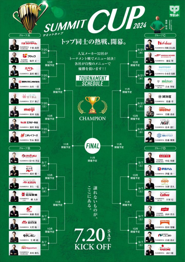 shinshoga's tweet photo. ★メーカー32社によるメニュー対決「サミットカップ2024」に岩下の新生姜が初参戦！1回戦の投票は7月20日～22日サミットストア店頭と特設専用サイトで。｜岩下食品 https://t.co/e2dBbUShhi

Xは、こちらから投票をお願いいたします！→
https://t.co/h3gmQJ1k1u https://t.co/IgDaUh46Id