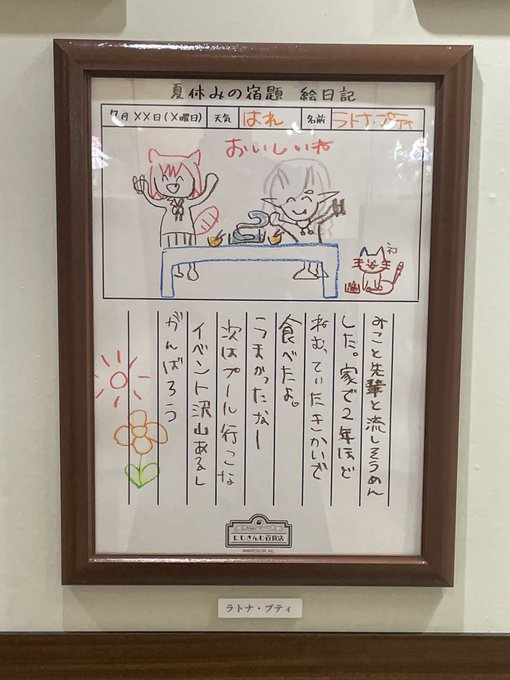 コスプレイヤー小波なこのTwitter画像62