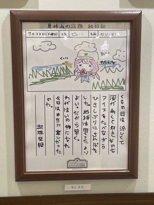 コスプレイヤー小波なこのTwitter画像60