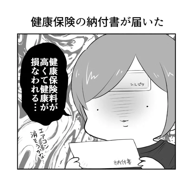 今年も