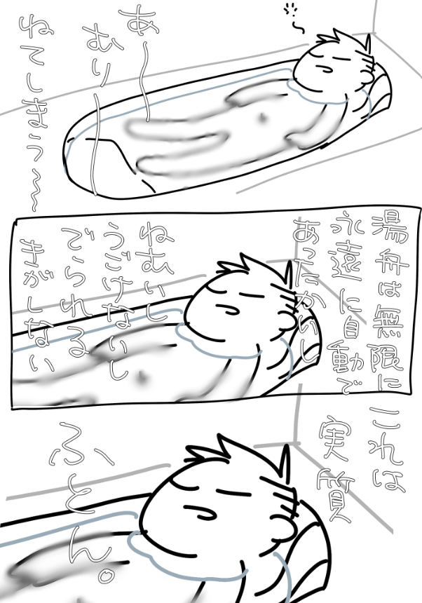 日記
夢を見始めたので即出ました 