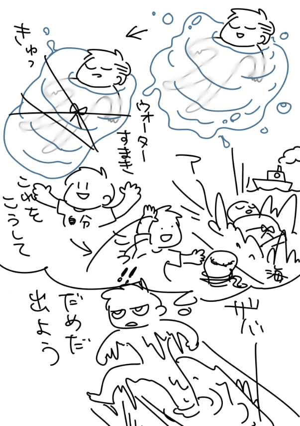 日記
夢を見始めたので即出ました 