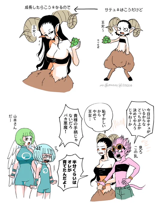 みんな成長&女子 サテュも女子 