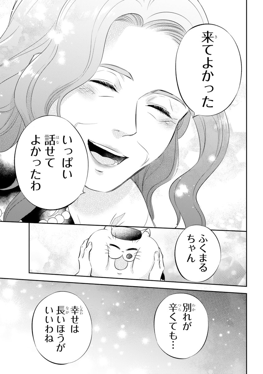 【おじさまと猫 114話(後編)】 
 そっくりにゃ

本編の114話(後編)が更新しました!

続きはこちらです↓
https://t.co/J9HEbHpnVA 
#おじさまと猫 