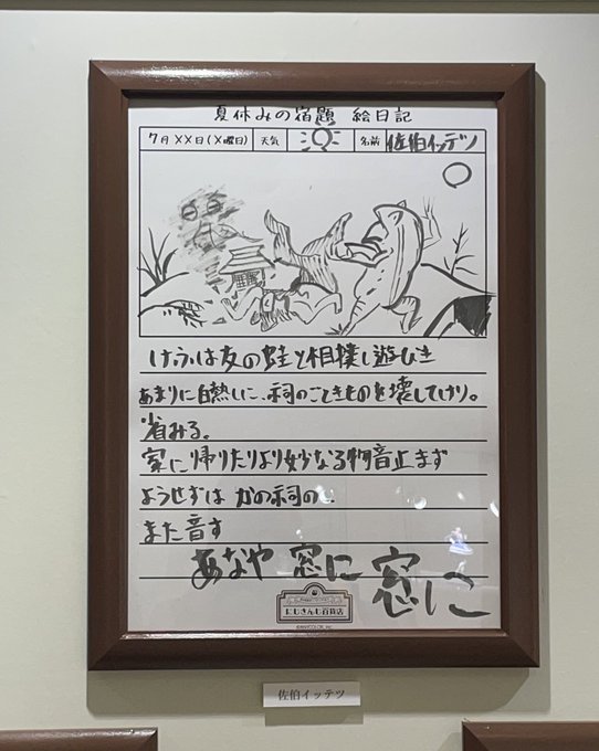 コスプレイヤー小波なこのTwitter画像31