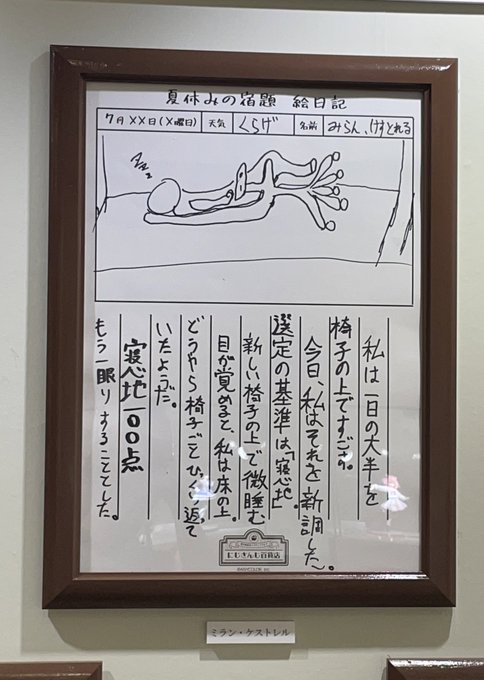 コスプレイヤー小波なこのTwitter画像32