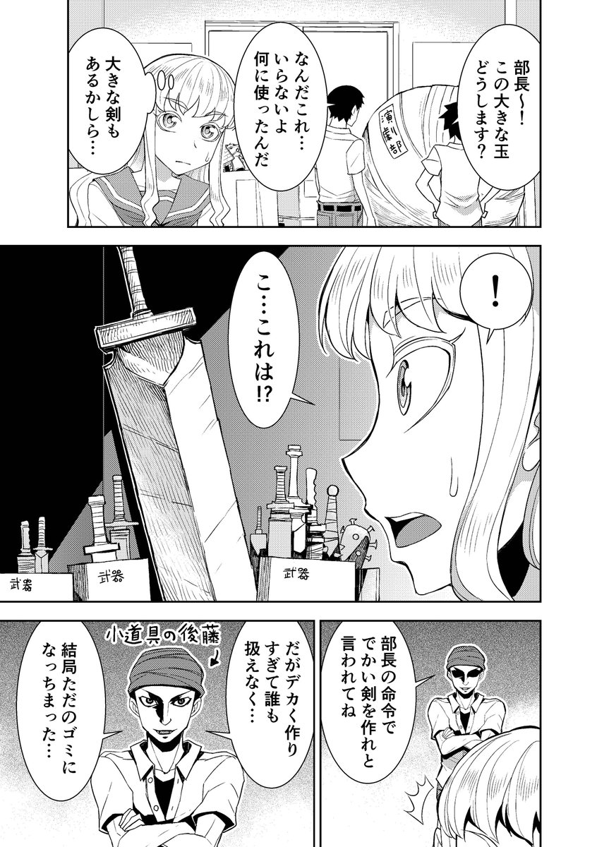 お嬢様の必殺斬り 0/3