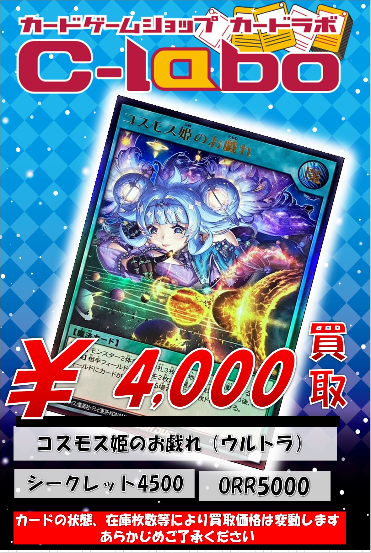ラッシュデュエル オーバーラッシュ でかい コスモス姫のお戯れ ラッシュデュエル オーバーラッシュ でかい コスモス姫のお戯れ