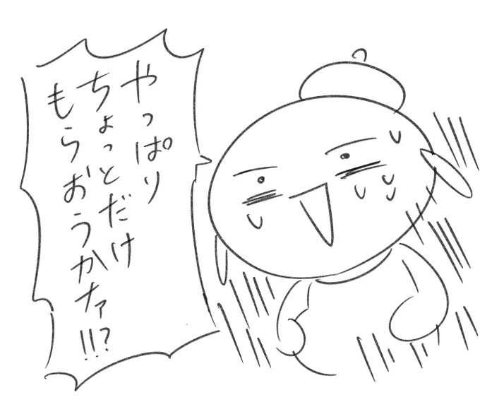その② 