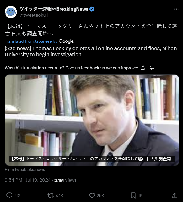 GiveMeBanHammer's tweet image. Thomas Lockley is really not having a good time.

Most of online Japan is calling him out for his now proven grift, he goes into hiding.

Now, Nihon University where he works(ed?) is now formally investigating him and also removed him from the staff list.