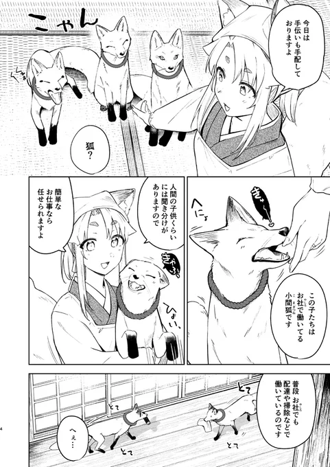(2/4) 