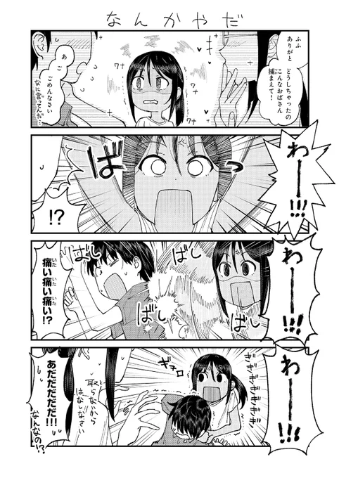 お母さんの脳破壊 