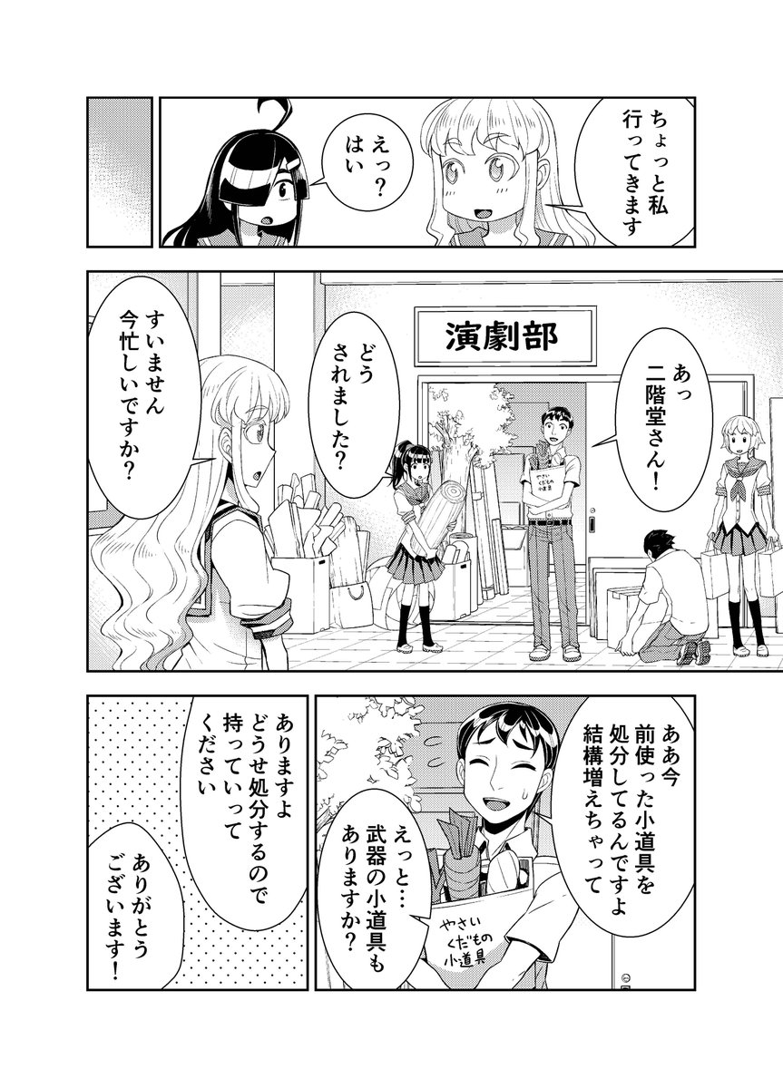 お嬢様の必殺斬り 1/3 