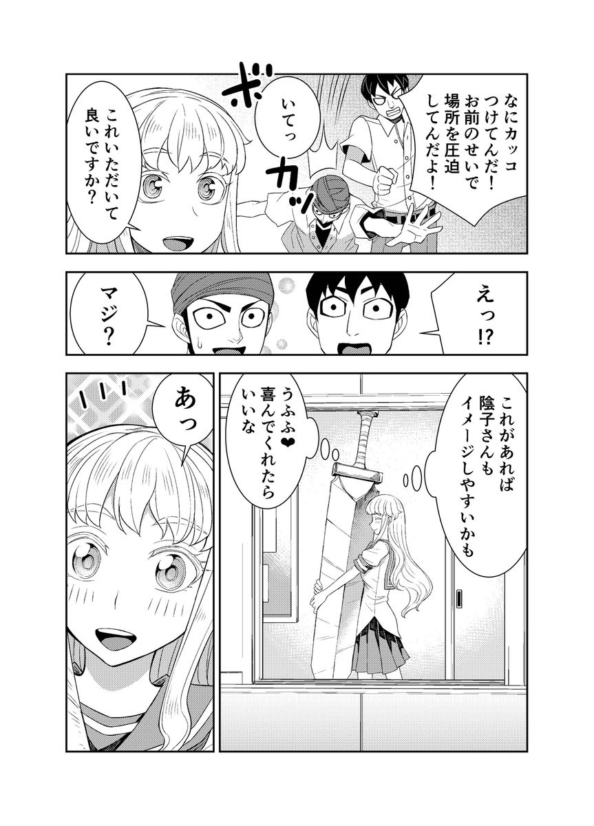 お嬢様の必殺斬り 1/3 