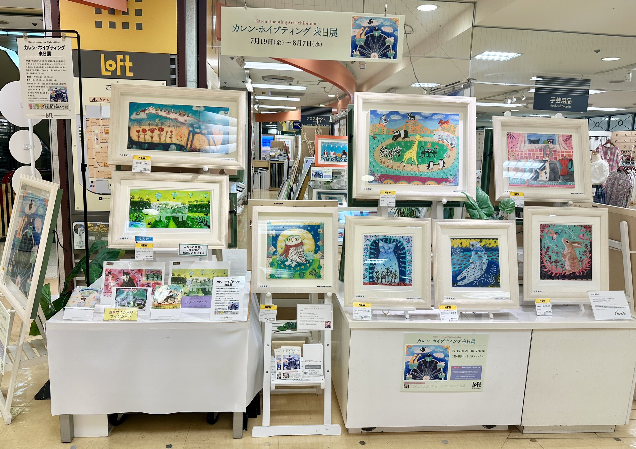 graphic stationカレン・ホイプティングレモンの中を歩いた時