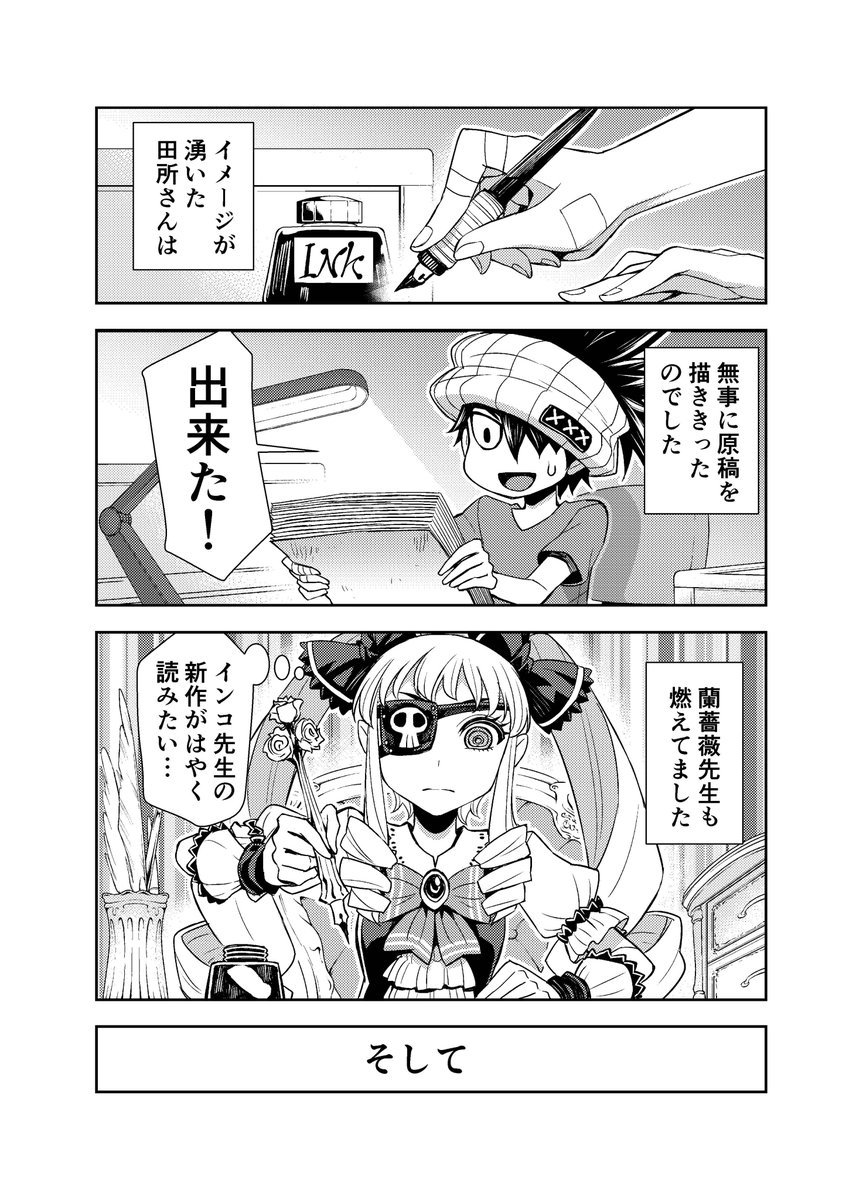 お嬢様の必殺斬り 2/3 