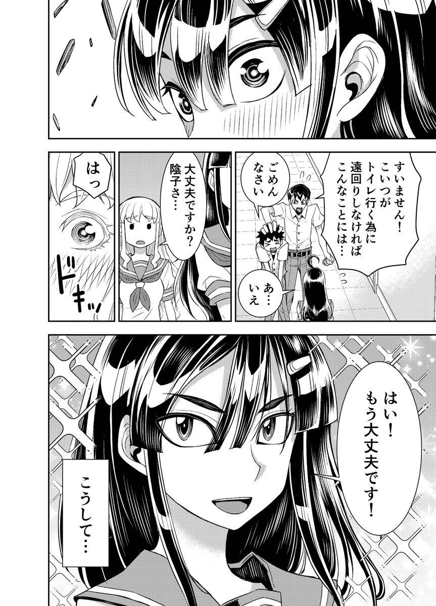 お嬢様の必殺斬り 2/3 