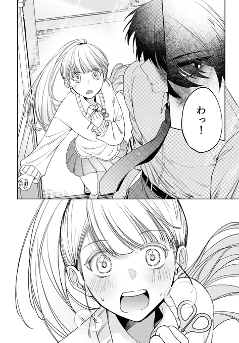#漫画の読めるハッシュタグ 
めちゃめちゃでかい男子高校生がめちゃめちゃ小さい女子高校生の髪を切ってあげる話
(1/13) 