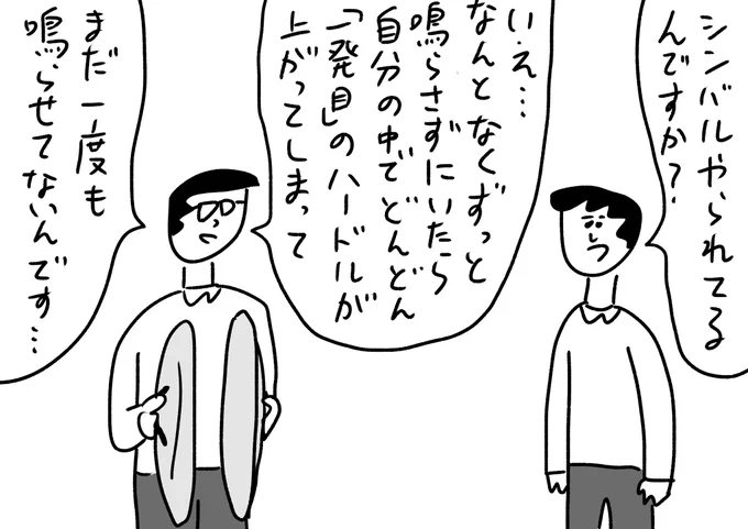 可哀想なシンバル奏者
#おほまんが 