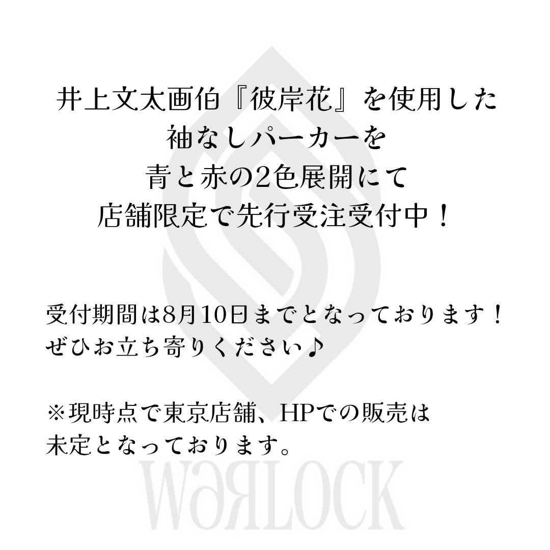 本日WaRLOCKさんへ✨ HYDEさんがCD TVライブライブで袖を通した衣装も 