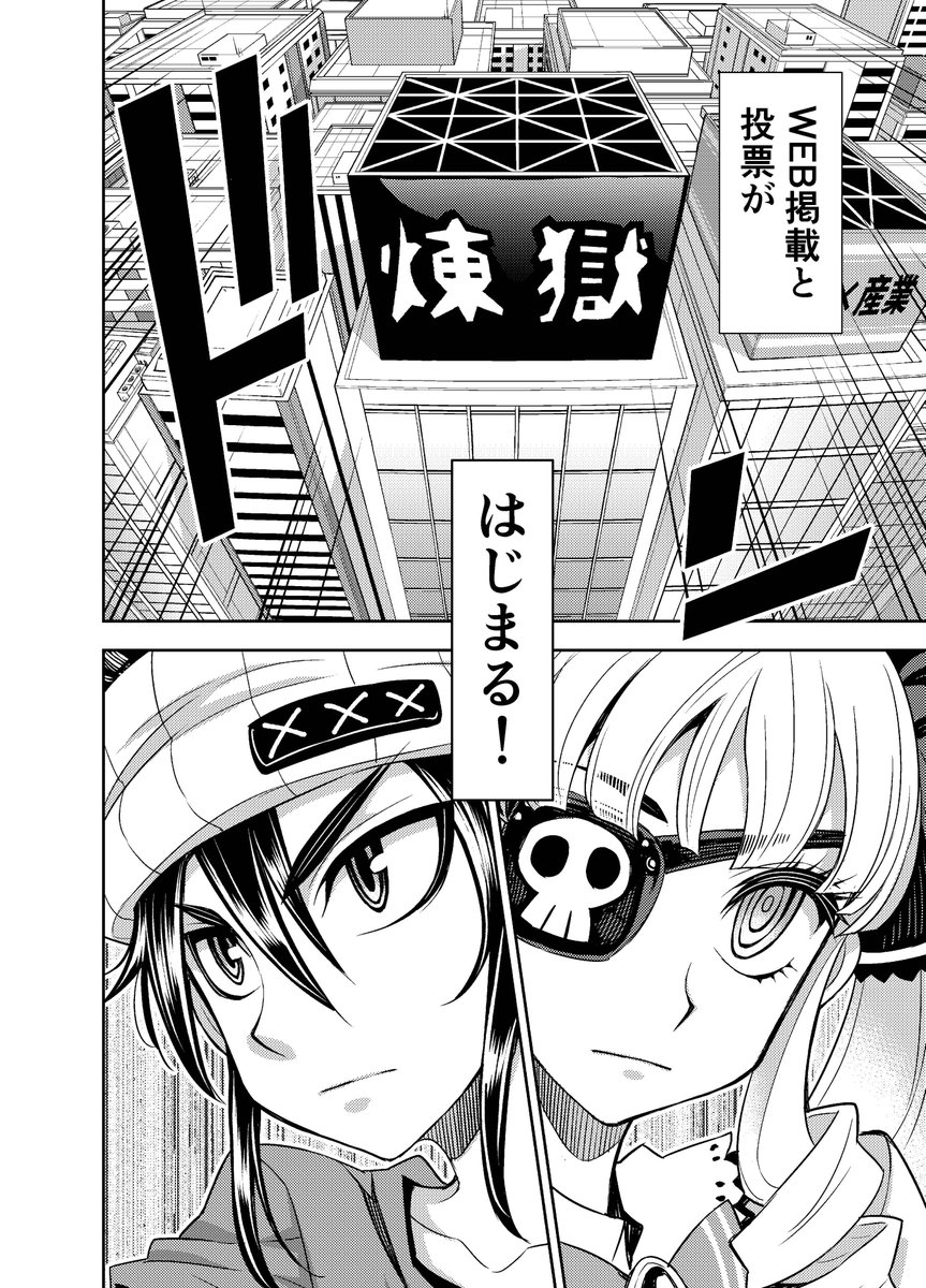 お嬢様の必殺斬り 3/3 