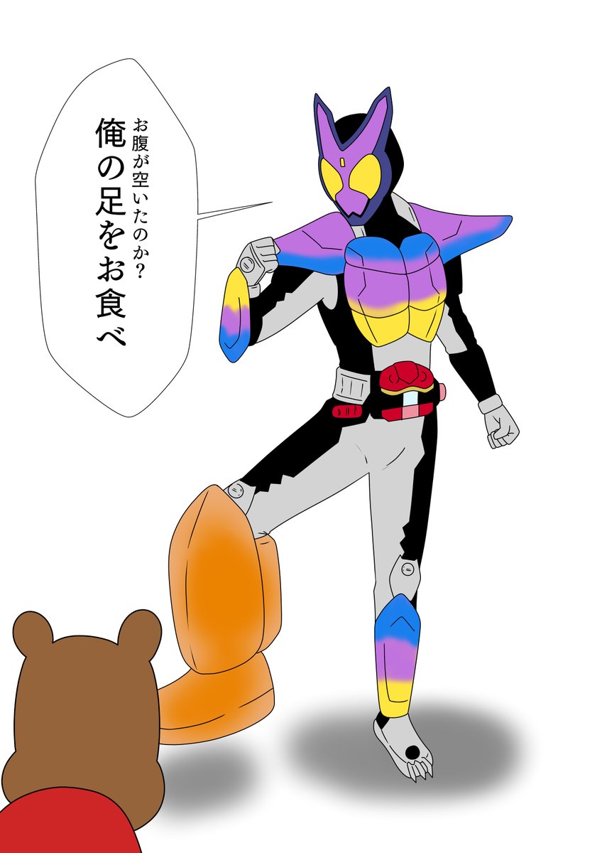 外道なガヴ