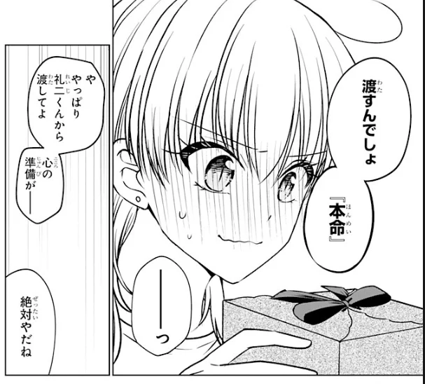 🌸🌸🌸🌸🌸🌸🌸🌸🌸🌸 ネトゲの性別は詮索NGです! 5話-3更新 🌸🌸🌸🌸🌸🌸🌸🌸🌸🌸 美華姉の本命は……誰だ!🐰 