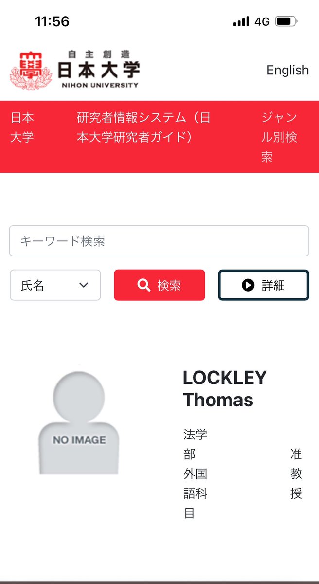 KStllite's tweet photo. 日大トーマス・ロックリーの情報消したって噂だけど

日本語じゃなくて英語なら出てくるなw https://t.co/imBgebTzov