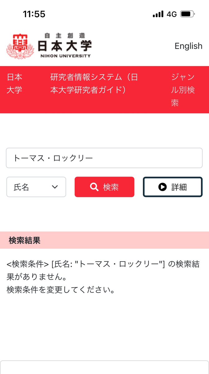 KStllite's tweet photo. 日大トーマス・ロックリーの情報消したって噂だけど

日本語じゃなくて英語なら出てくるなw https://t.co/imBgebTzov