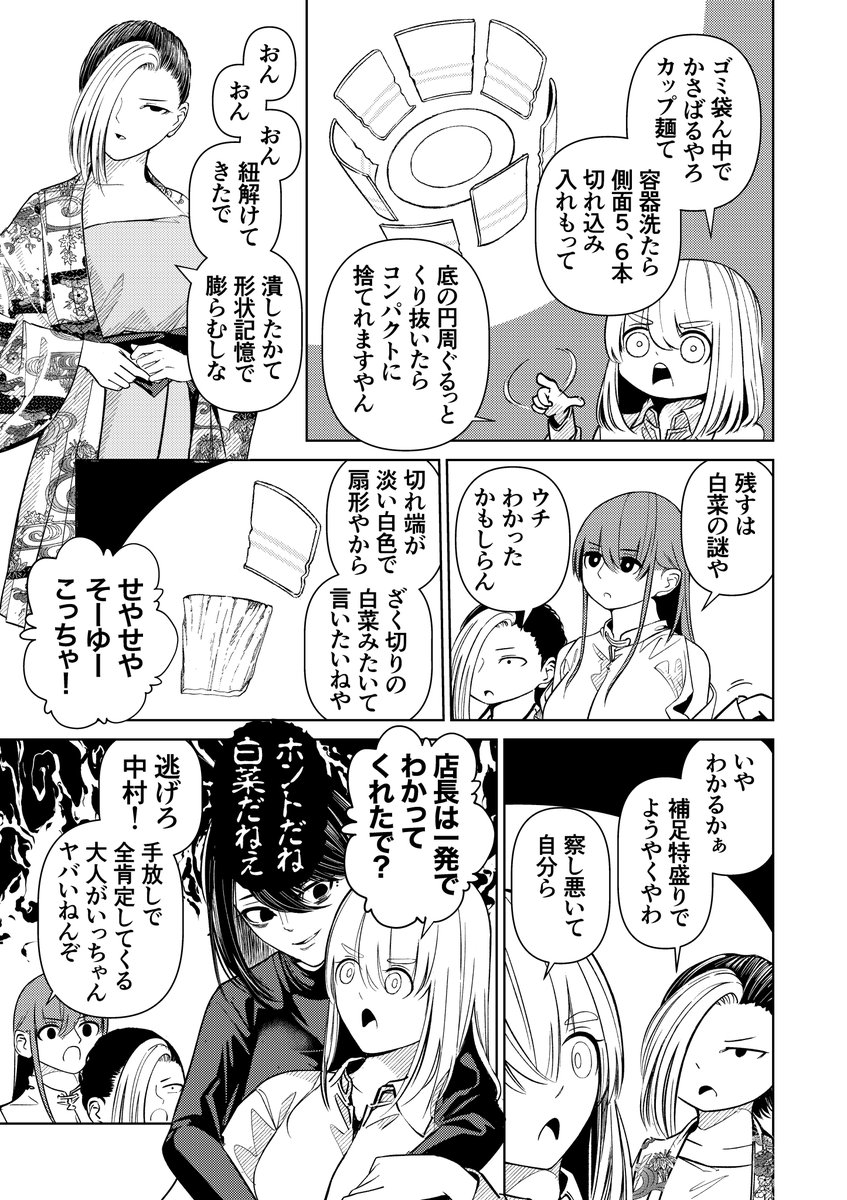 友達ならすっ飛ばしても別にいい漫画 