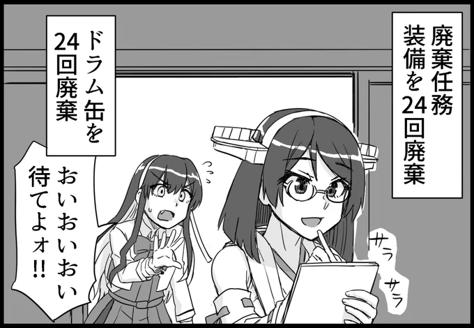 C104新刊2冊目「長波様の艦隊ライフ」 サンプル 4/22 #艦これ #長波 #夕雲型 

もうキミが来てから10年以上経ってるんですよ 