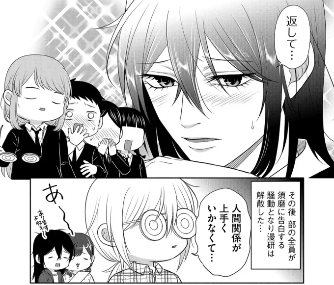 『非正規戦隊ヤサグレンジャー ～正義は歩合制 怪人1体5000円～』最新話公開されてます!読んでね🙋 #非正規戦隊ヤサグレンジャー #GANMA! 
