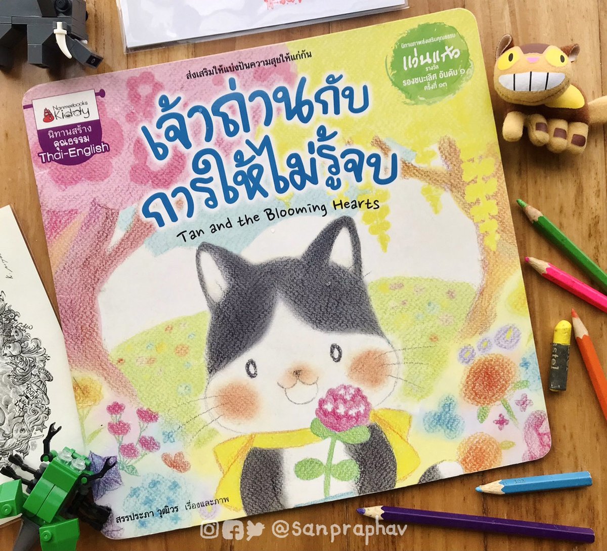 SanpraphaV tweet media