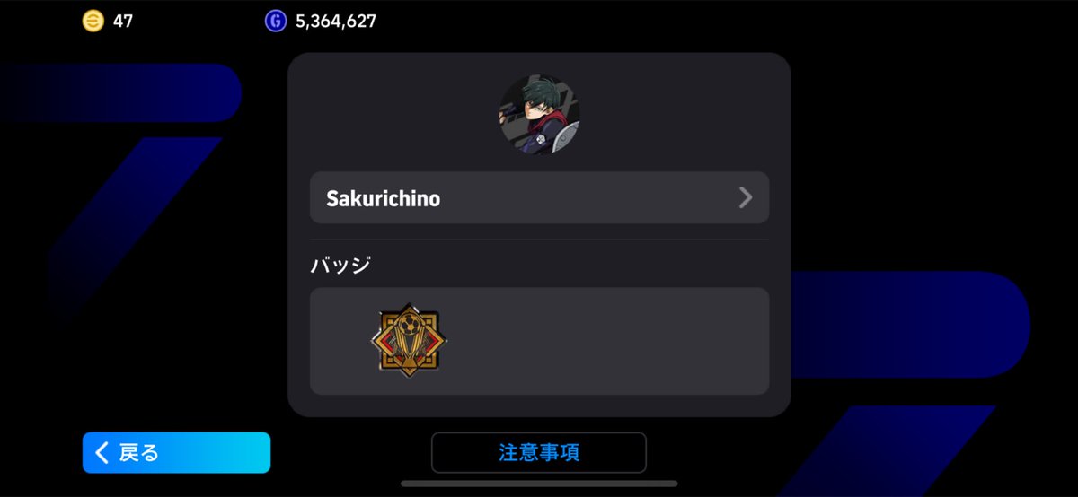 やったー！
15連勝だー！
これからものんびりやってこー！