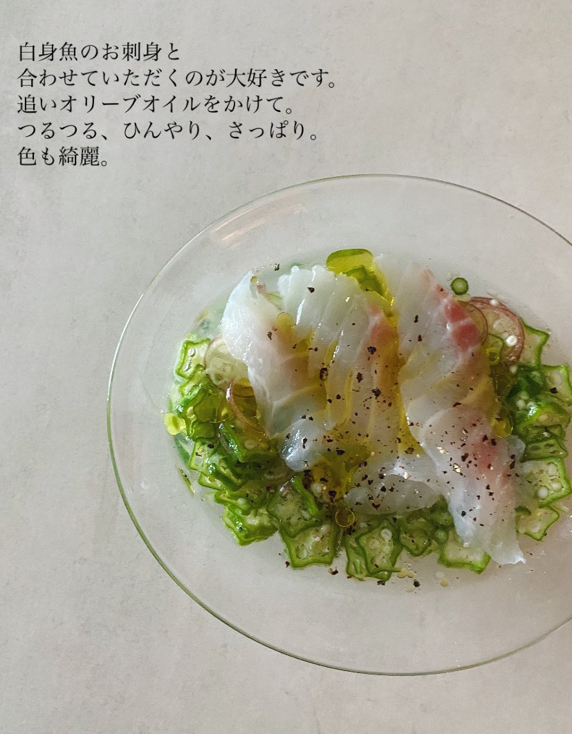 akari_hasegawa's tweet photo. ほてった夏の身体にすっと馴染む、おくらと茗荷の昆布水漬け。おくら•茗荷を生のまま極薄い輪切りにしたら、つめたい水•酢•オリーブオイル•塩と合わせよく混ぜるだけ。ごはんや素麺と合わせるも良し、少し薄めて、もずく酢感覚でずずっと食べてもおいしい。じりじり暑い日の水分•塩分補給にぜひ。 https://t.co/gHkQT1soQB