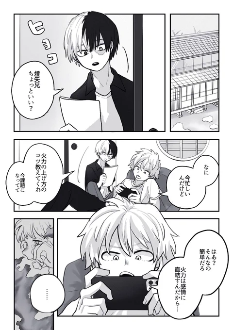 おしえてお兄ちゃん 平和if 