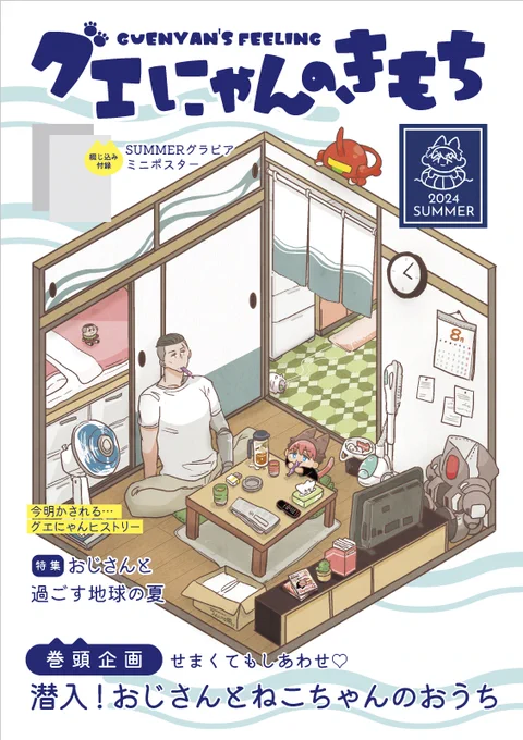 尻叩き用によろしければ本とグッズの部数アンケートにご協力ください!
https://t.co/PxbAGJdvw2

本は雑誌の記事風なページといつものようなゆるいまんがが入る予定(サンプルはまだ途中のものです)

あと前に要望が多かったスペキャボブまだ欲しい人がいらっしゃれば裏面追加verを作ろうと思います 
