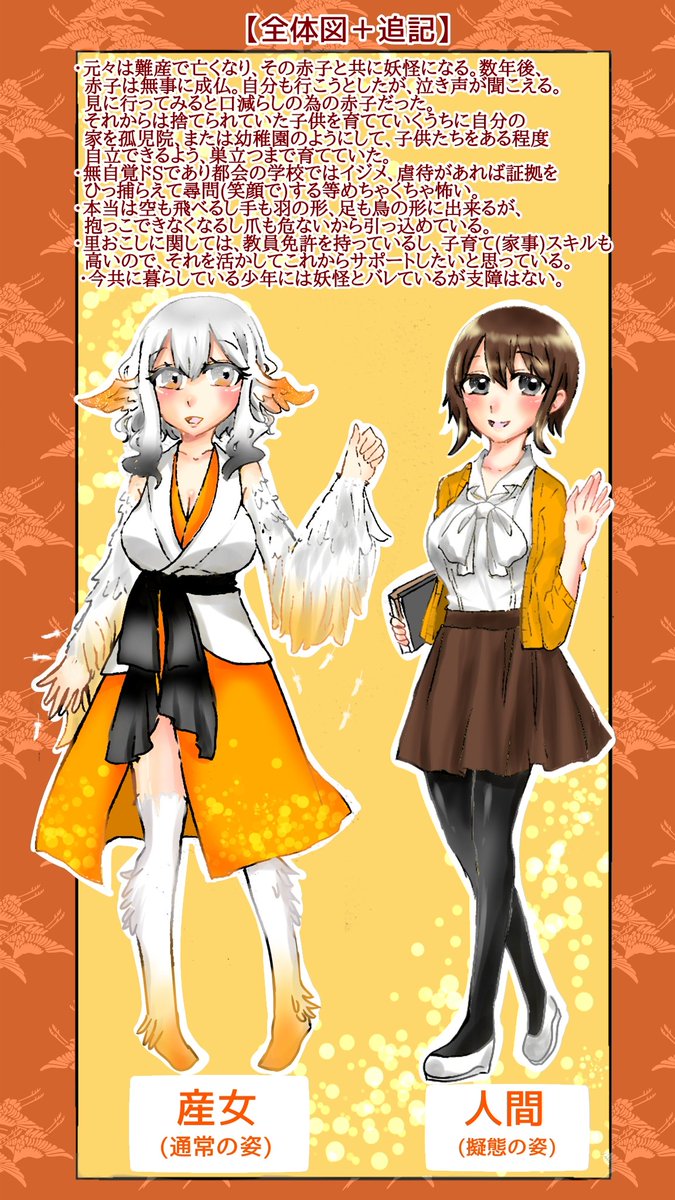 sa_ku_ra_ko_39's tweet photo. こちらの素敵な企画さま【 @s4ihate_TL 】に2人目を参加させて頂きます‼️
優しいけど隠れドS…！？の産女(姑獲鳥)、小梅です！ とある人間の少年と一緒に来ました！よろしくお願いします🕊
#さいはて_CS
#さいはて_移住民 https://t.co/8hyQplqtee