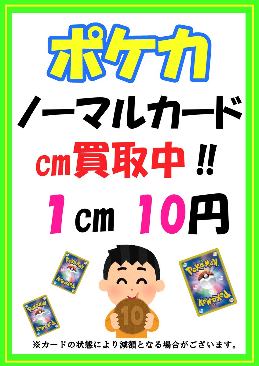 05w01152☆1円~ ポケカ ポケモンカード ノーマル キラ まとめ売り 約