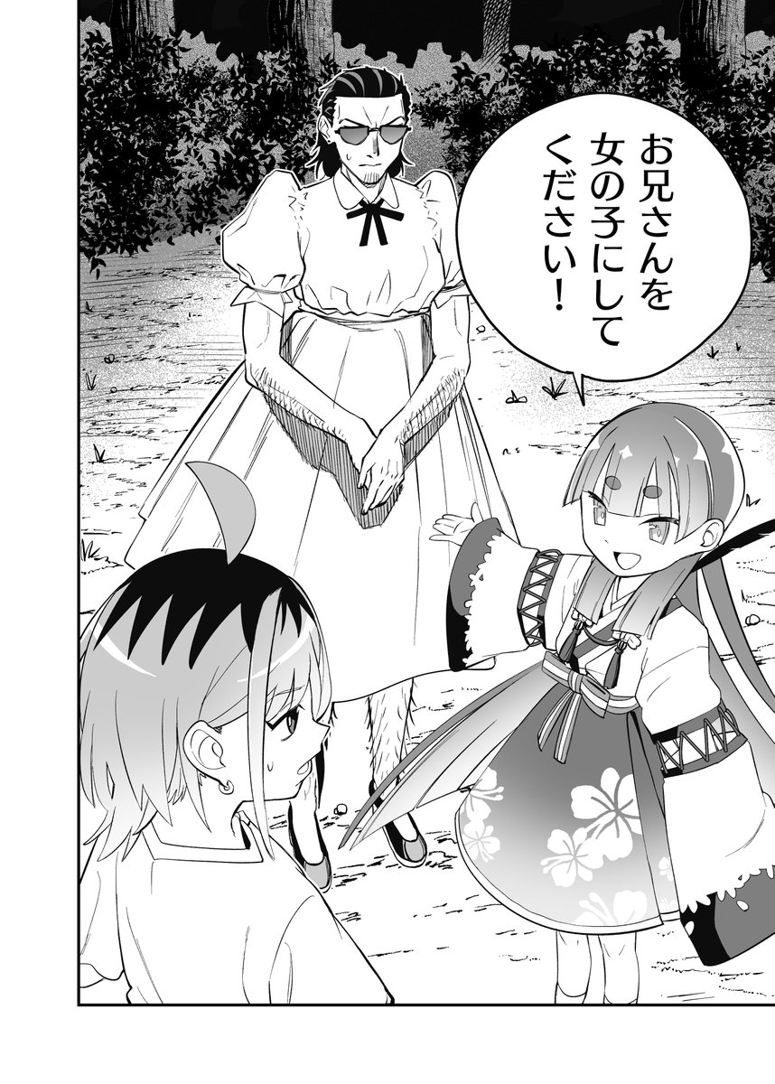 第7話の話をベースにした落書きなので、興味があればぜひ読んでいただければ🙇‍♂️ #モノムス
https://t.co/jtHj9CgmJD 
