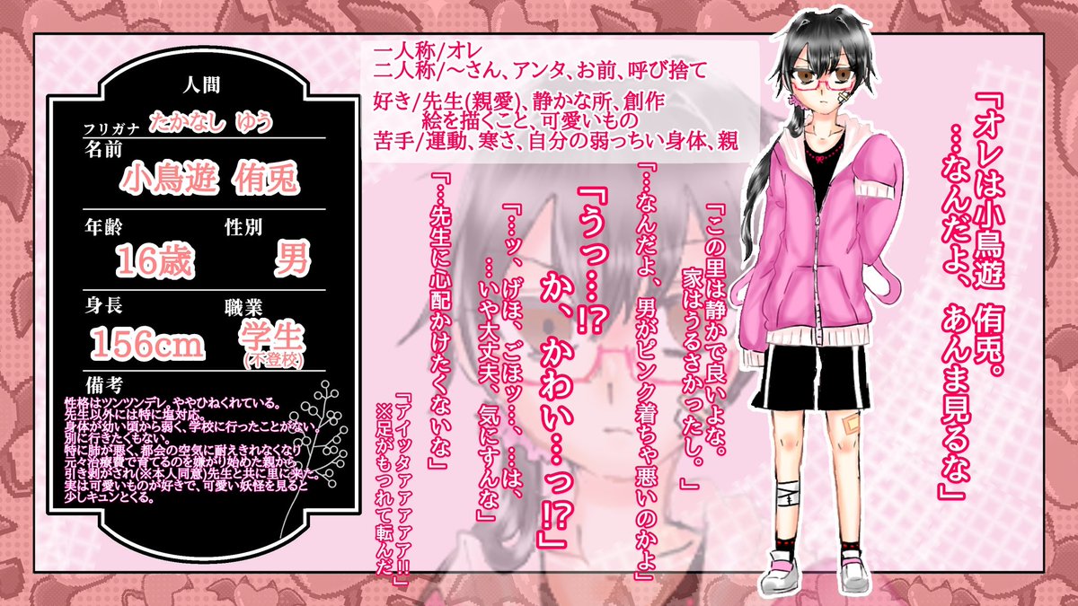 sa_ku_ra_ko_39's tweet photo. こちらの素敵な企画さま【 @s4ihate_TL 】に3人目を参加させていただきます‼️
人間のツンツンデレな先��大好き(親愛的な意味で)、可愛いものも大好きな病弱少年です。よろしくお願いします🐰
#さいはて_CS 
#さいはて_人間 https://t.co/YIECohR0MF