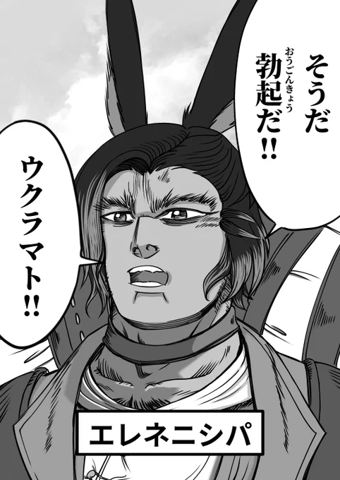 #FF14 