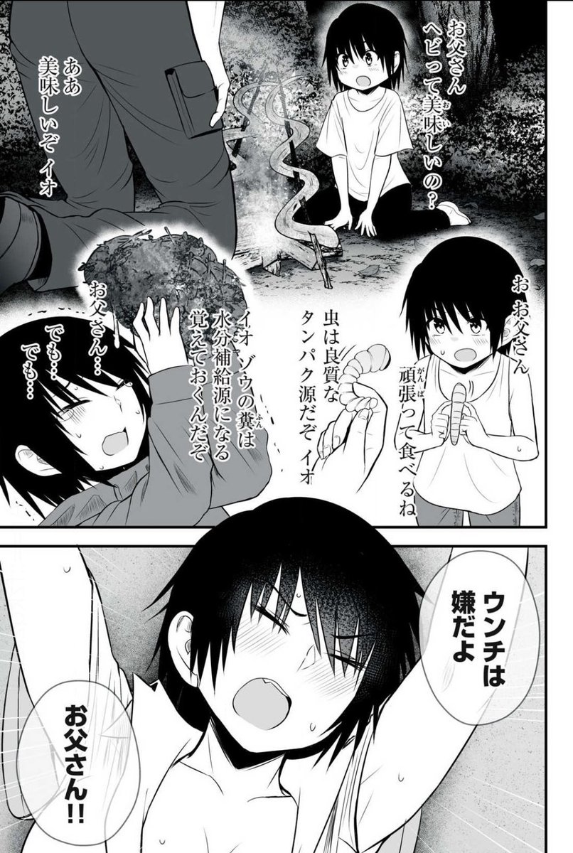 『異世界らくらくサバイバル』最新話が公開されています!
海編が終わり舞台は砂漠へ…!🏜️

続きはヤンマガWebにてぜひお読みください!プロフィール欄URLから飛べます✨ 