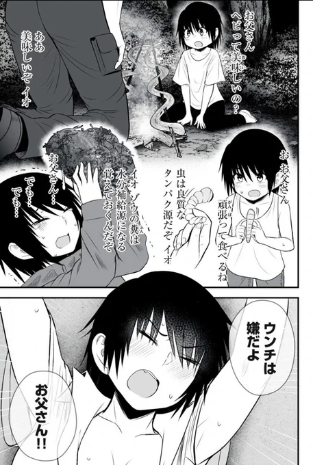『異世界らくらくサバイバル』最新話が公開されています! 海編が終わり舞台は砂漠へ…!🏜️  続きはヤンマガWebにてぜひお読みください!プロフィール欄URLから飛べます✨