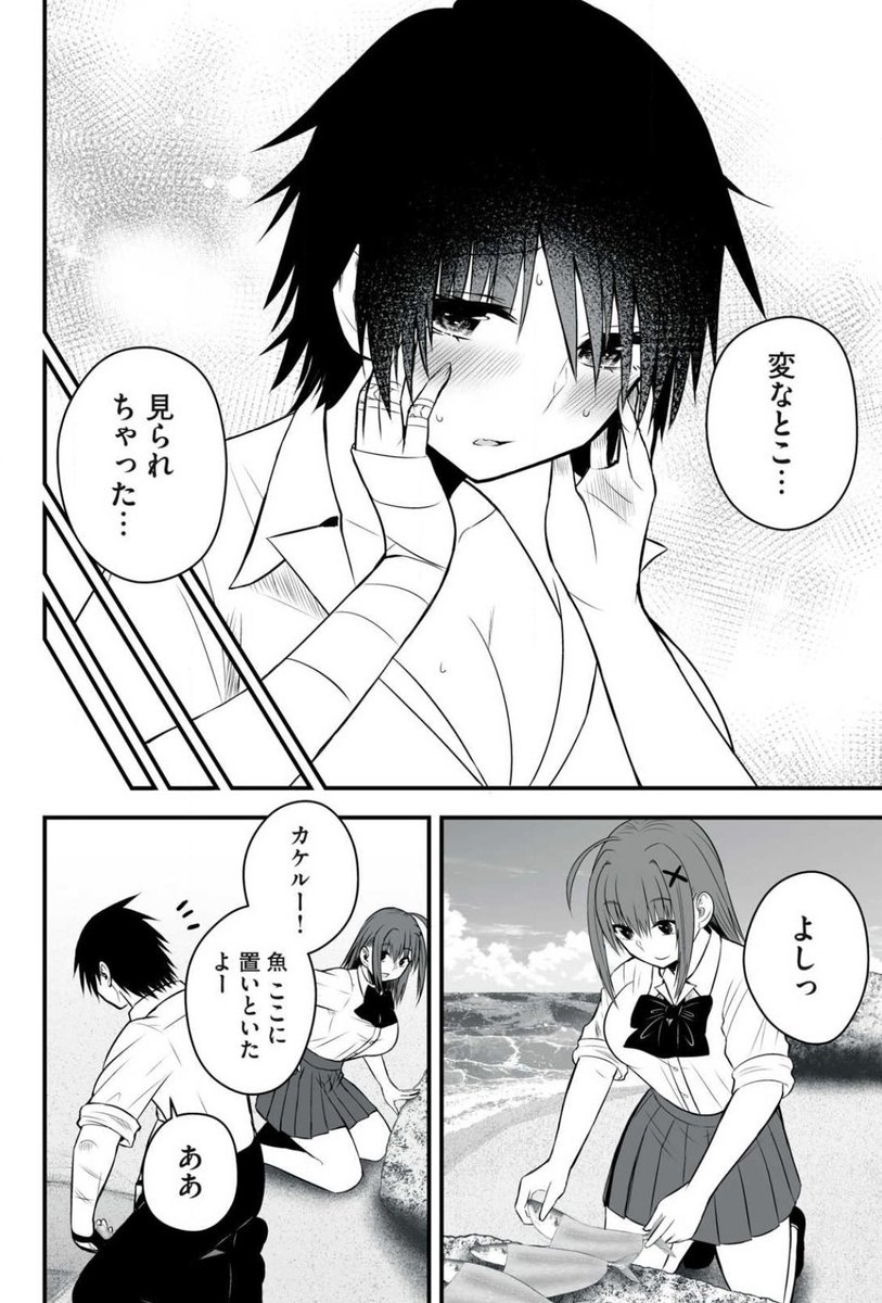 『異世界らくらくサバイバル』最新話が公開されています!
海編が終わり舞台は砂漠へ…!🏜️

続きはヤンマガWebにてぜひお読みください!プロフィール欄URLから飛べます✨ 