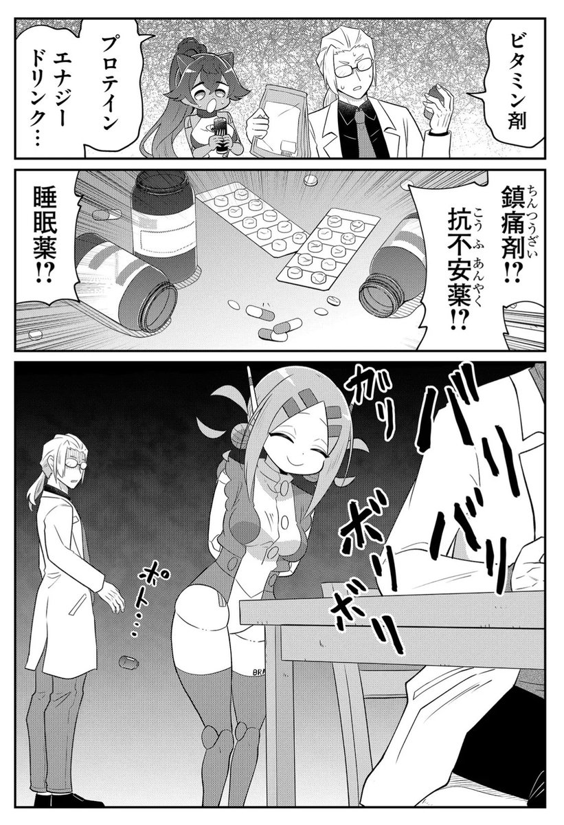 ガリガリすぎてちゃんと食べてるのか読者さんに心配されてる健人君ですが安心して下さい!!ちゃんと食べてます! 